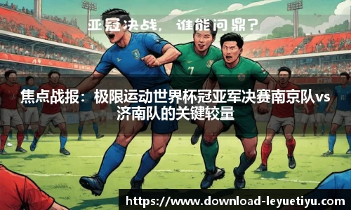 乐鱼体育官网